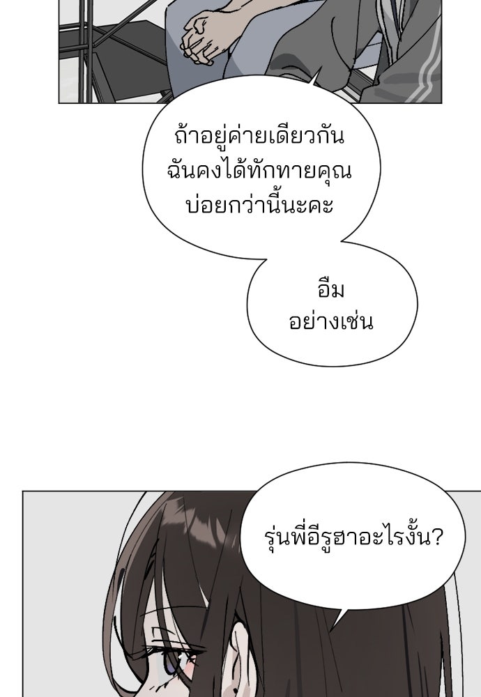 สวยเองนักเลงพอ - หน้า 39