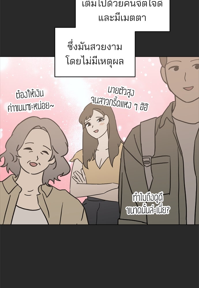 สวยเองนักเลงพอ - หน้า 4