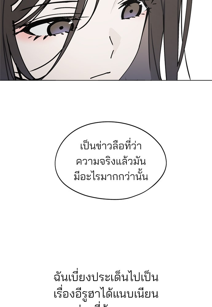 สวยเองนักเลงพอ - หน้า 46