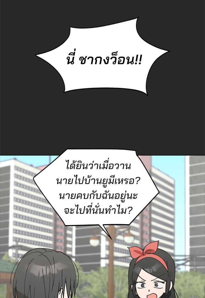 สวยเองนักเลงพอ - หน้า 5