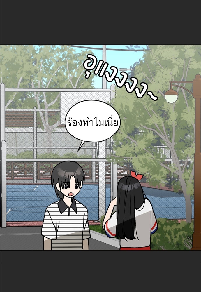 สวยเองนักเลงพอ - หน้า 7