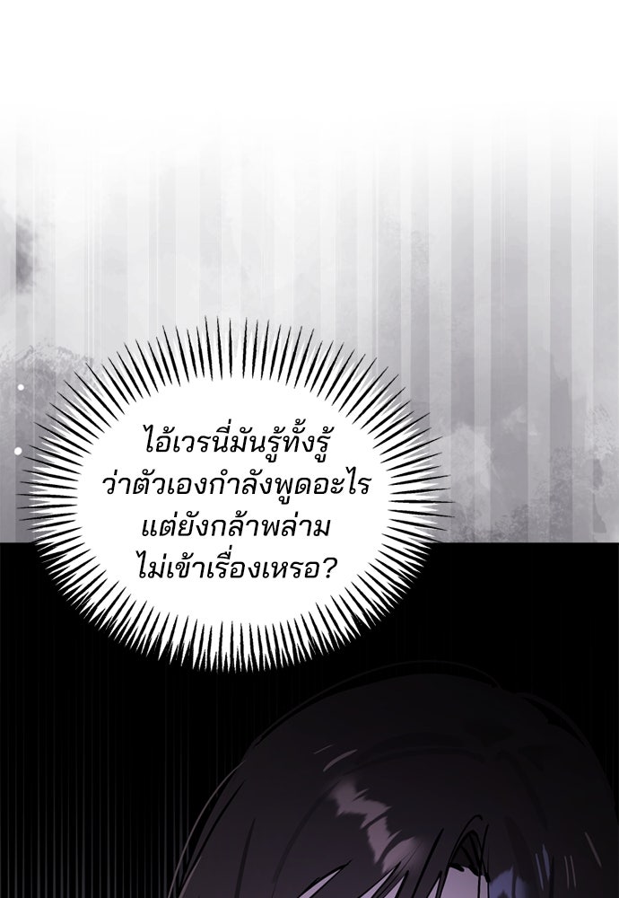 สวยเองนักเลงพอ - หน้า 1