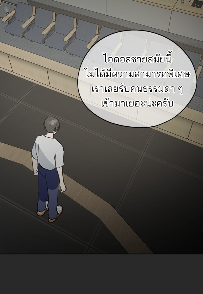 สวยเองนักเลงพอ - หน้า 10