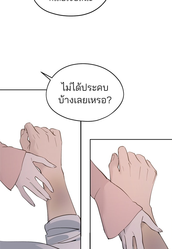 สวยเองนักเลงพอ - หน้า 100