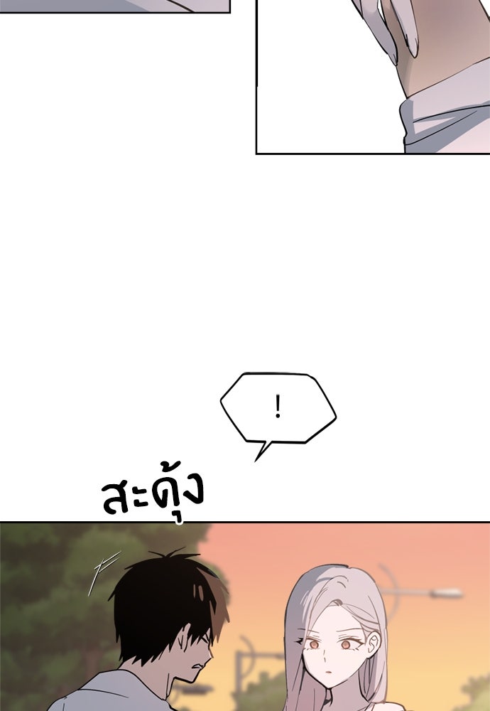 สวยเองนักเลงพอ - หน้า 101