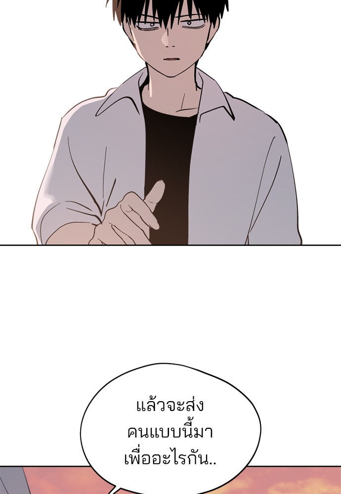 สวยเองนักเลงพอ - หน้า 104
