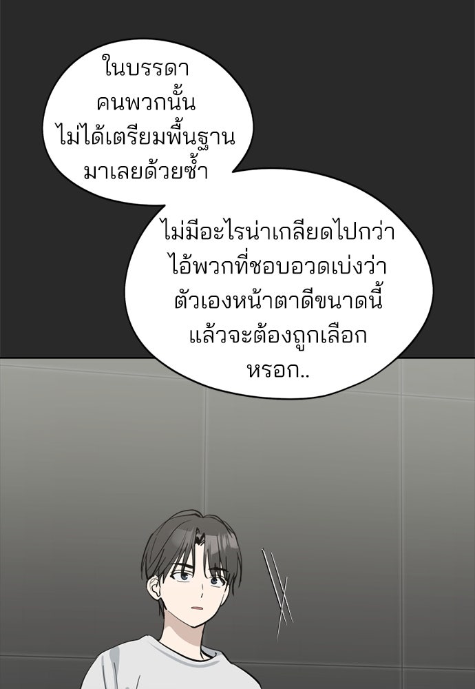 สวยเองนักเลงพอ - หน้า 11