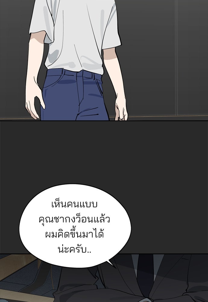 สวยเองนักเลงพอ - หน้า 12