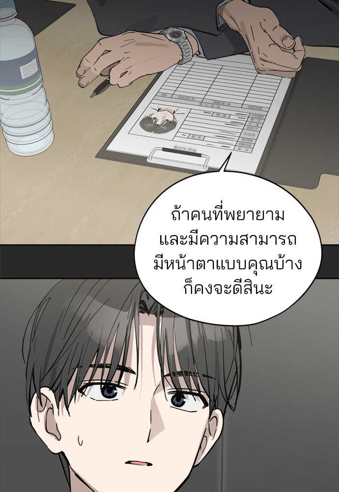 สวยเองนักเลงพอ - หน้า 13