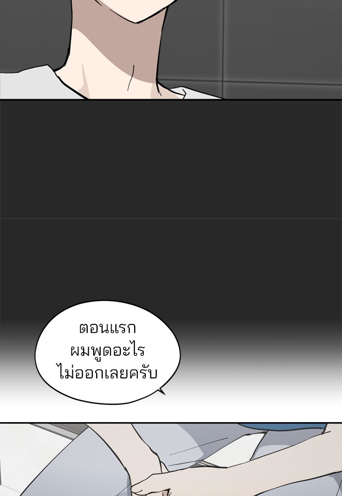 สวยเองนักเลงพอ - หน้า 14