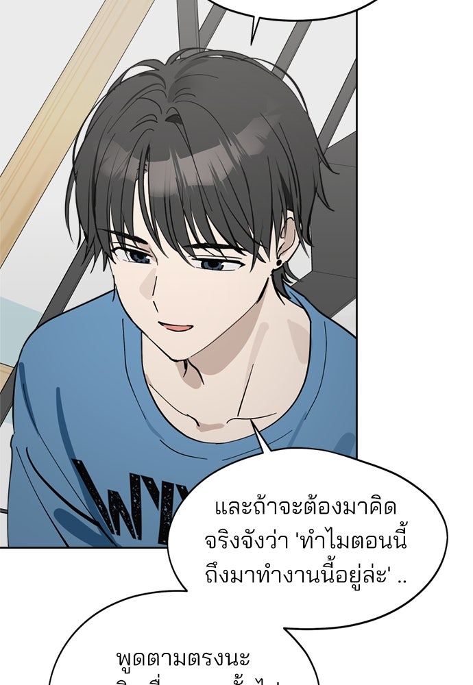 สวยเองนักเลงพอ - หน้า 18