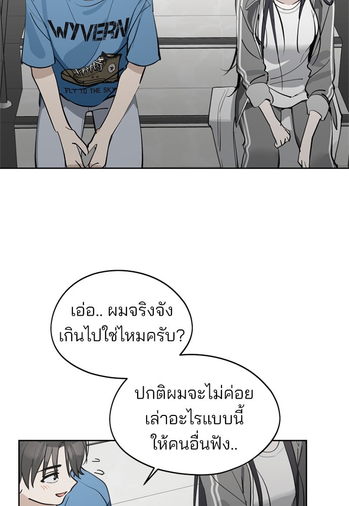 สวยเองนักเลงพอ - หน้า 22