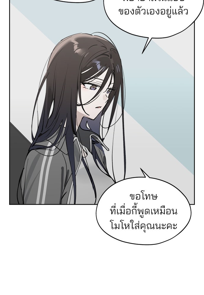สวยเองนักเลงพอ - หน้า 24