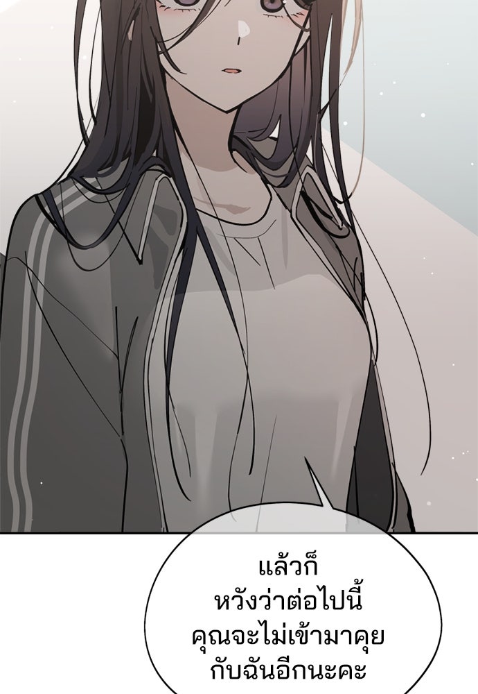 สวยเองนักเลงพอ - หน้า 27
