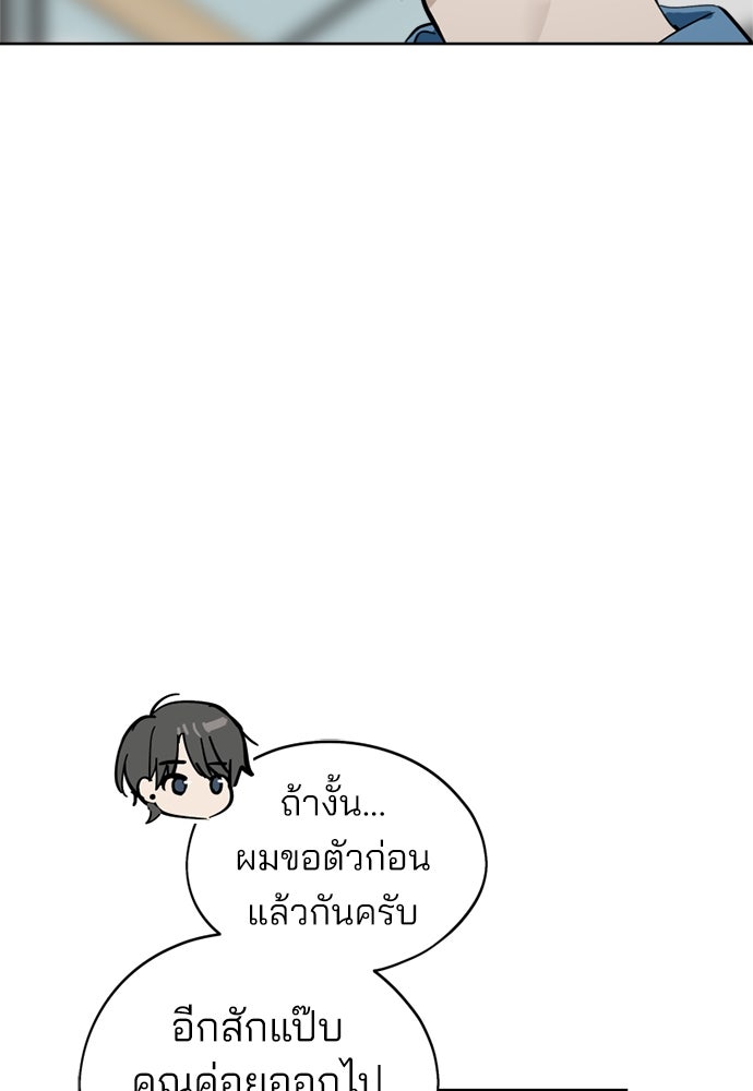 สวยเองนักเลงพอ - หน้า 29