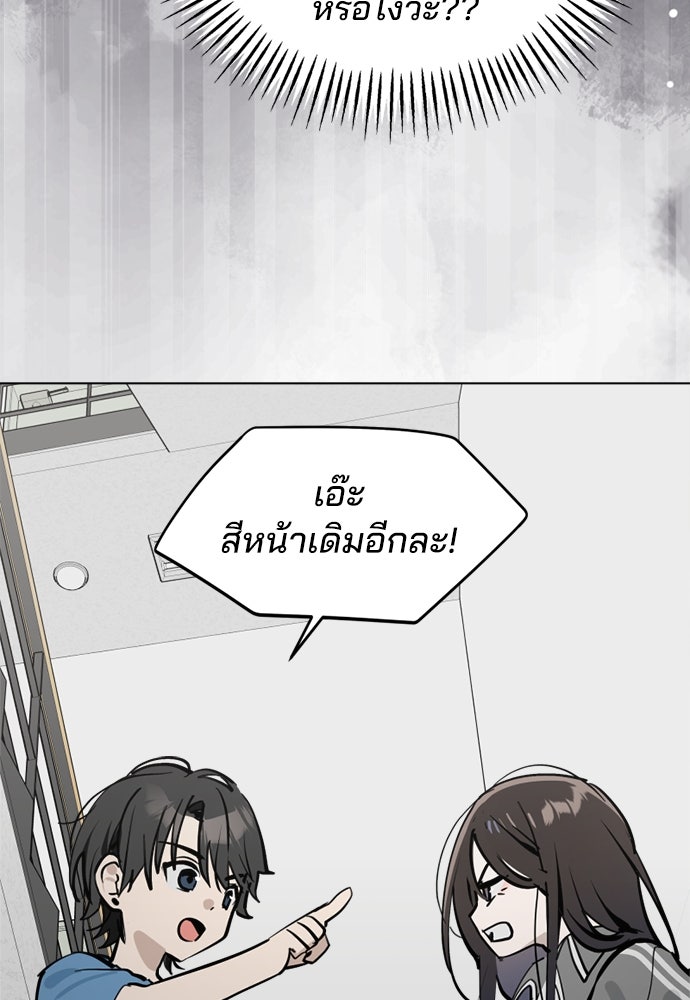 สวยเองนักเลงพอ - หน้า 3