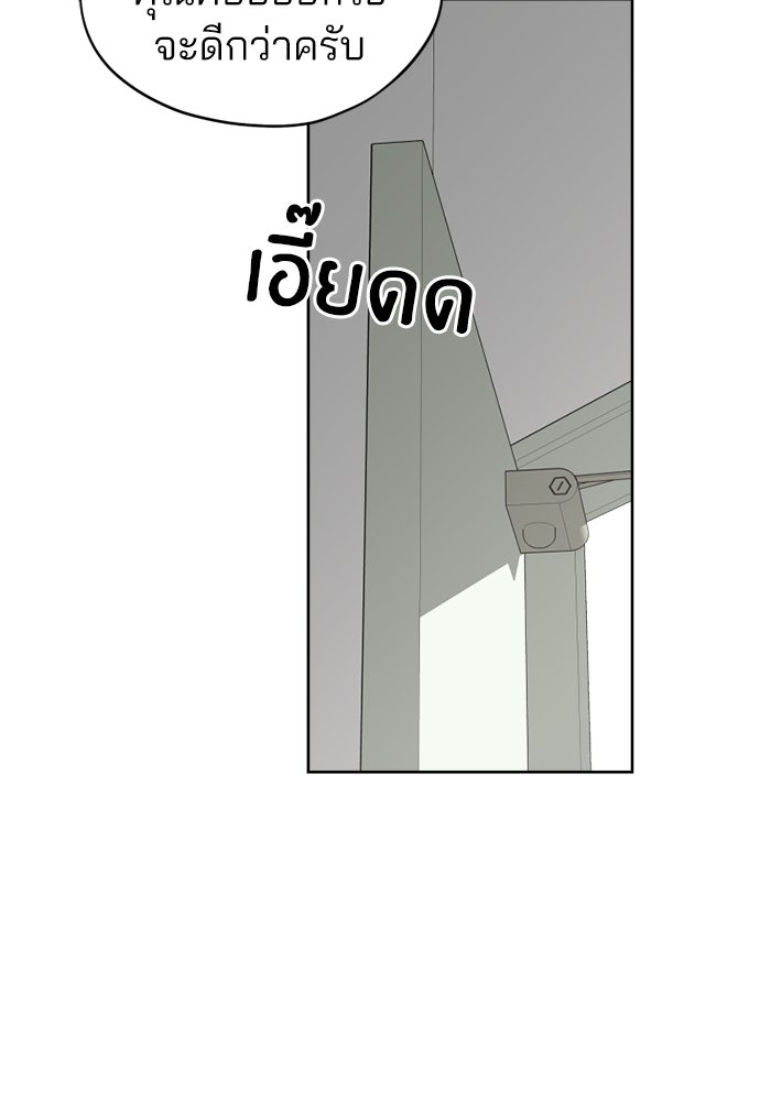 สวยเองนักเลงพอ - หน้า 30