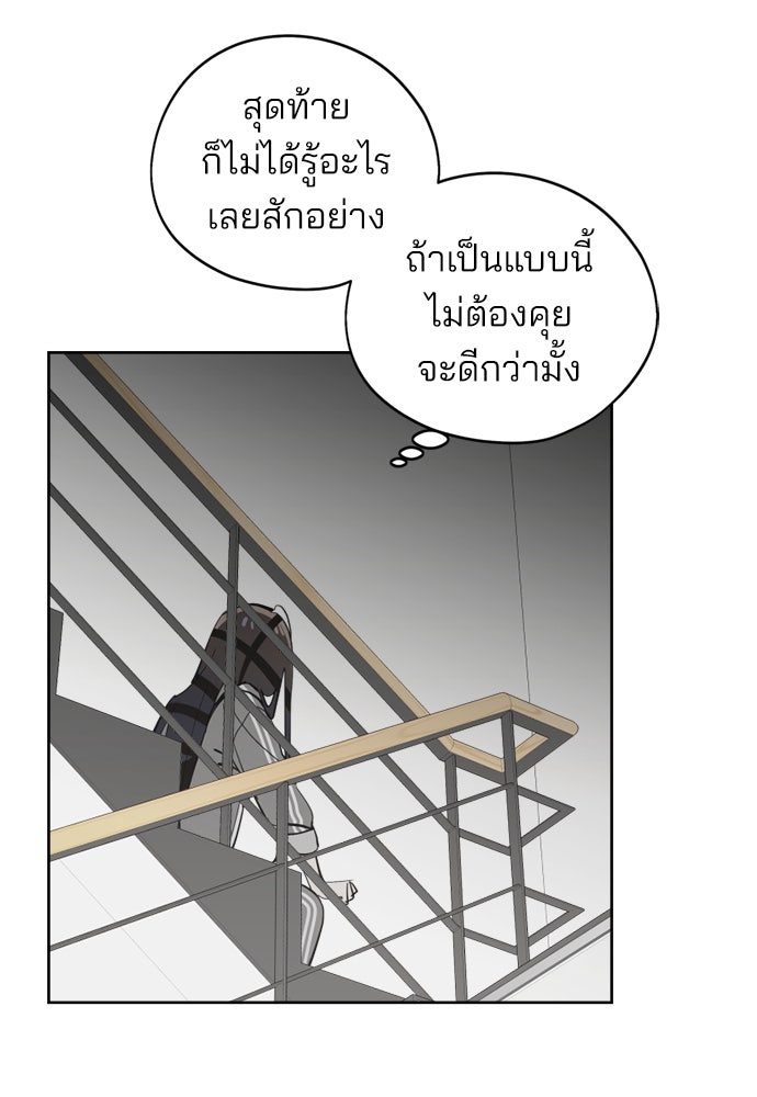 สวยเองนักเลงพอ - หน้า 31