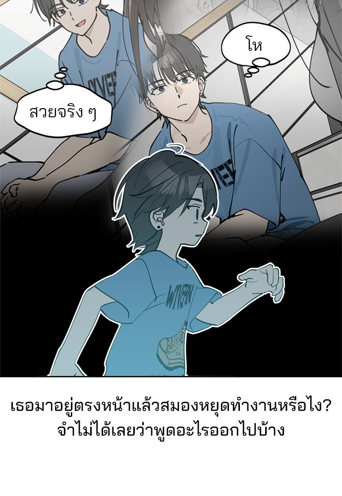 สวยเองนักเลงพอ - หน้า 36