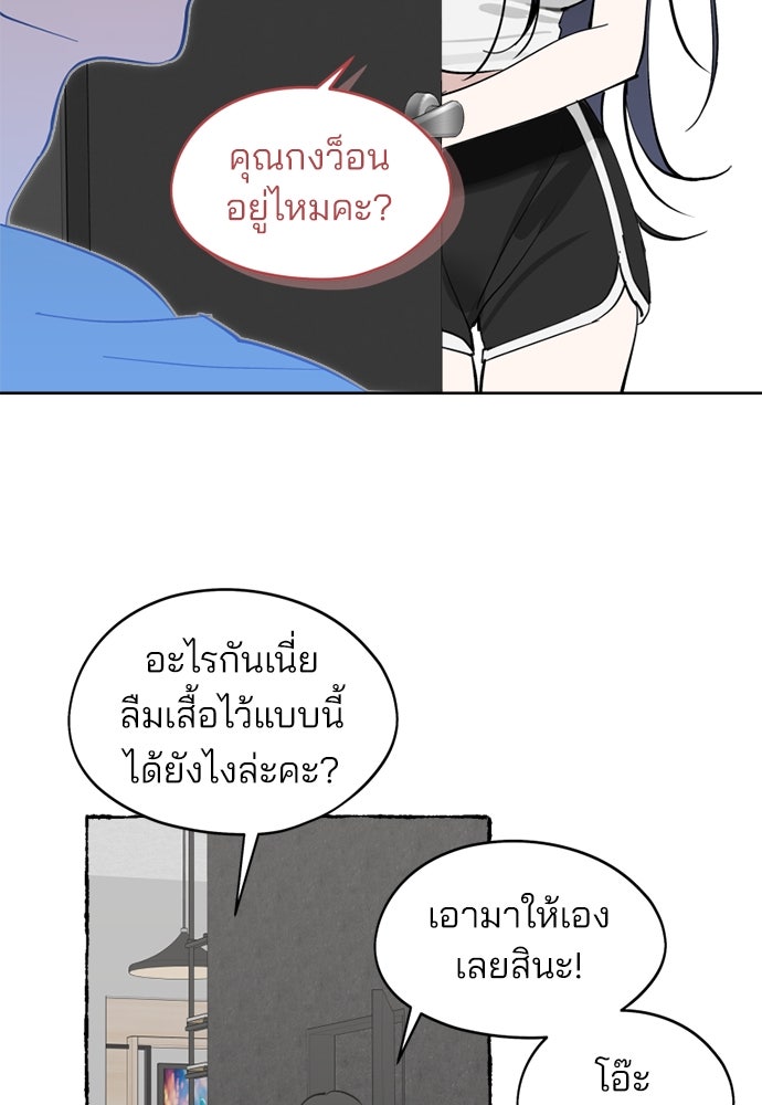 สวยเองนักเลงพอ - หน้า 38