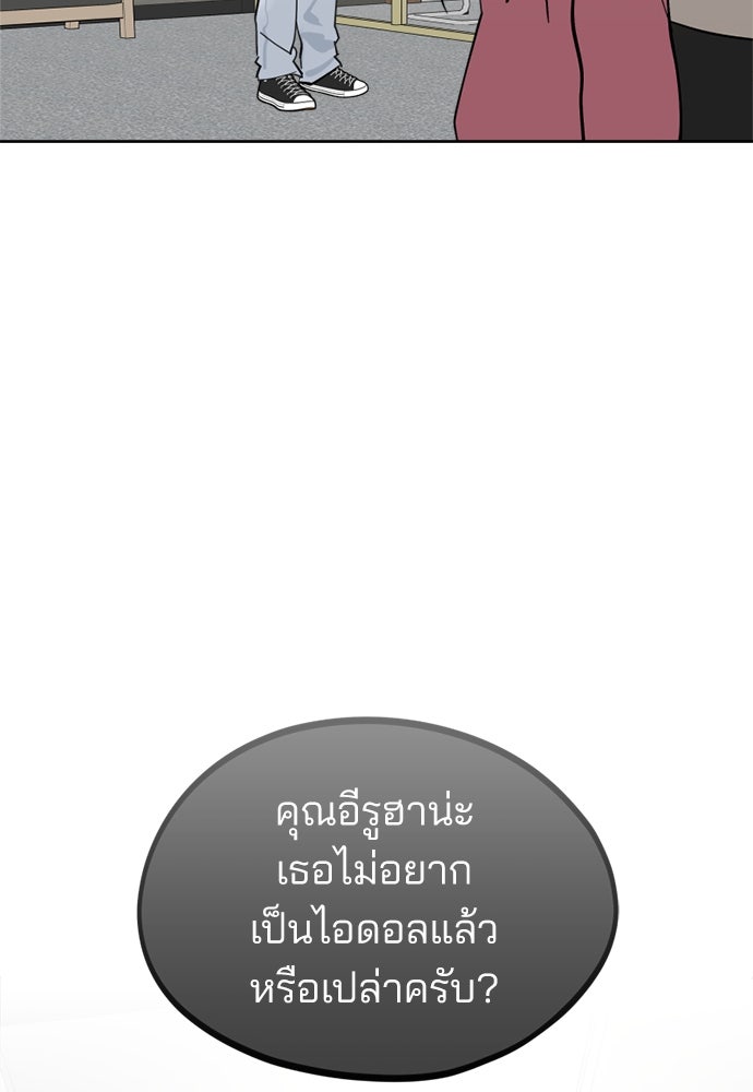 สวยเองนักเลงพอ - หน้า 49