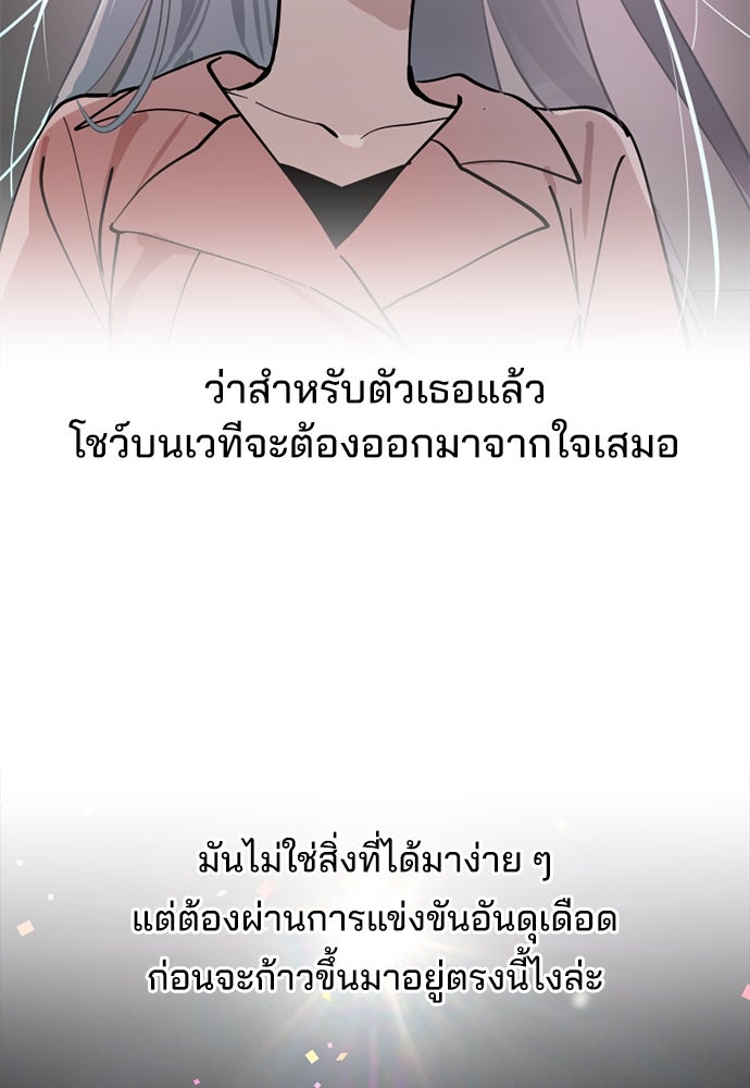 สวยเองนักเลงพอ - หน้า 52