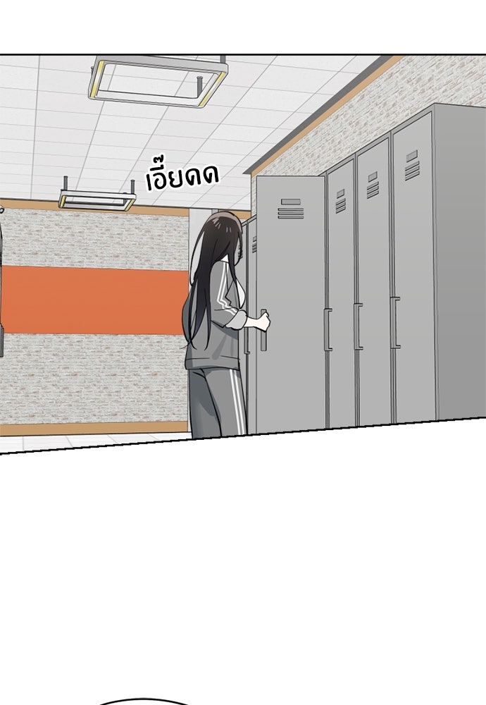 สวยเองนักเลงพอ - หน้า 54