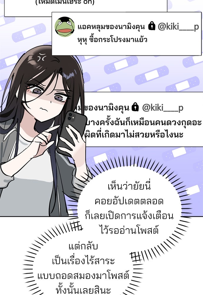 สวยเองนักเลงพอ - หน้า 56