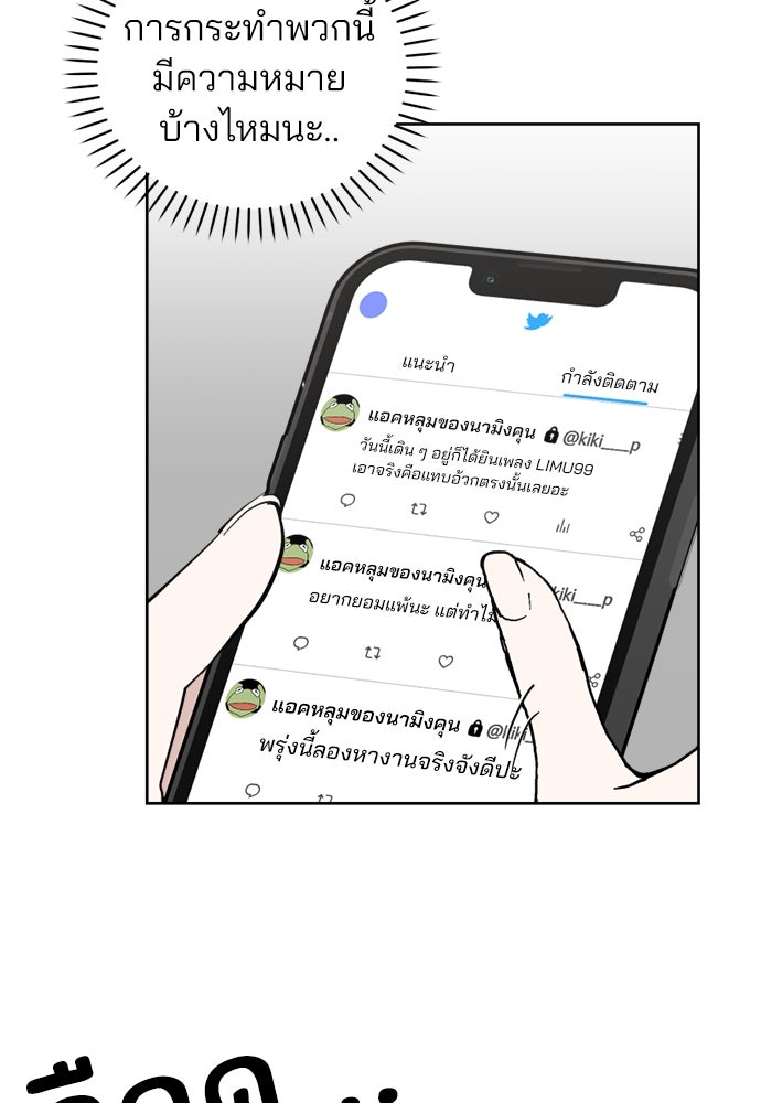สวยเองนักเลงพอ - หน้า 58