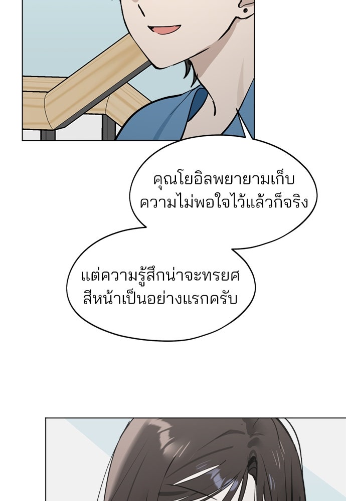 สวยเองนักเลงพอ - หน้า 6