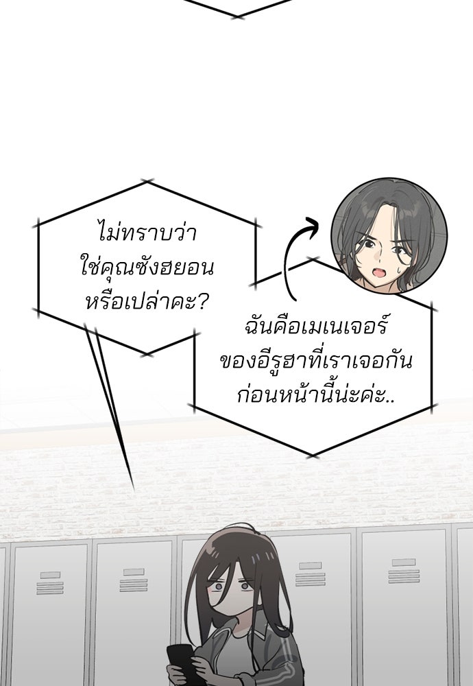 สวยเองนักเลงพอ - หน้า 60