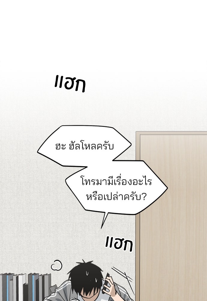 สวยเองนักเลงพอ - หน้า 64
