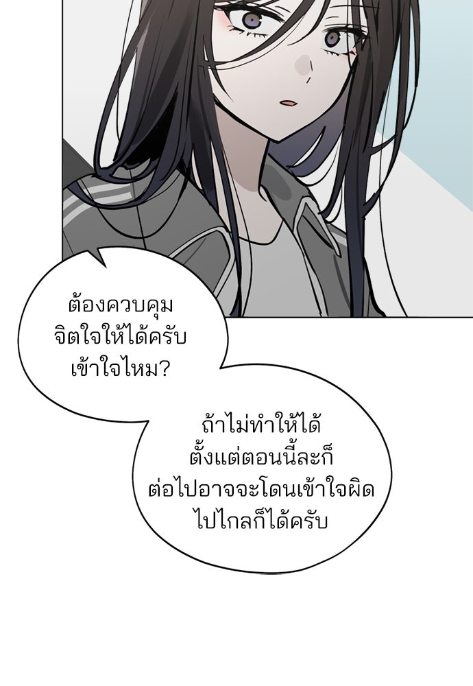 สวยเองนักเลงพอ - หน้า 7
