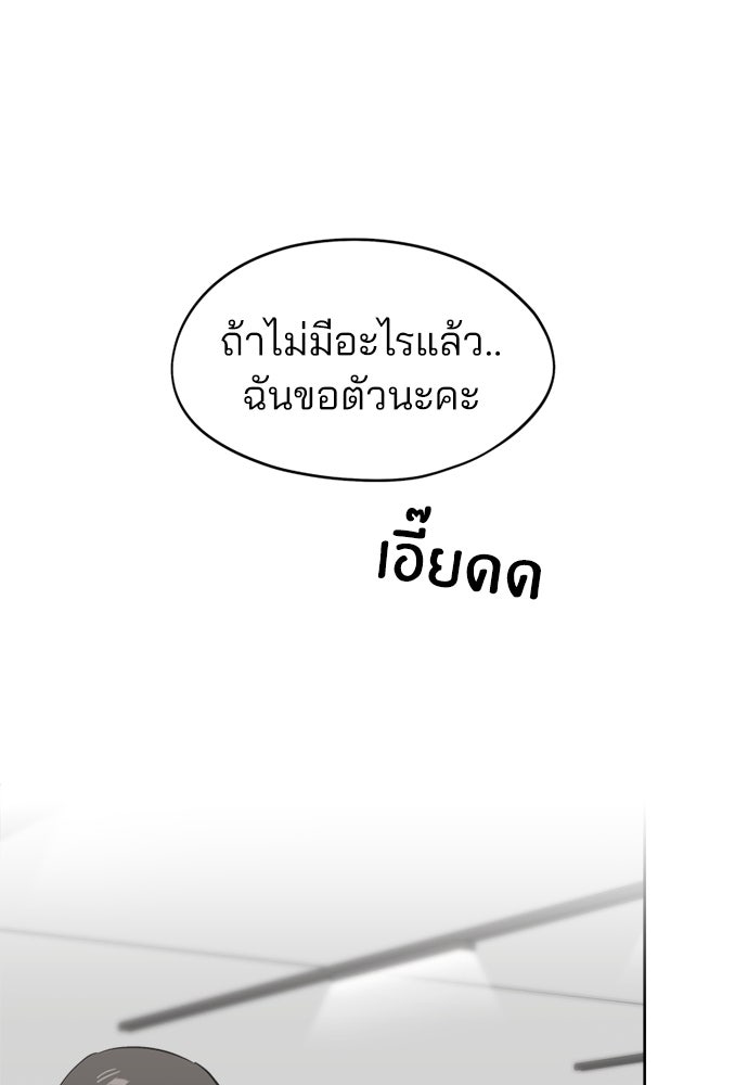 สวยเองนักเลงพอ - หน้า 71