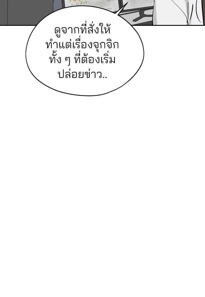 สวยเองนักเลงพอ - หน้า 75