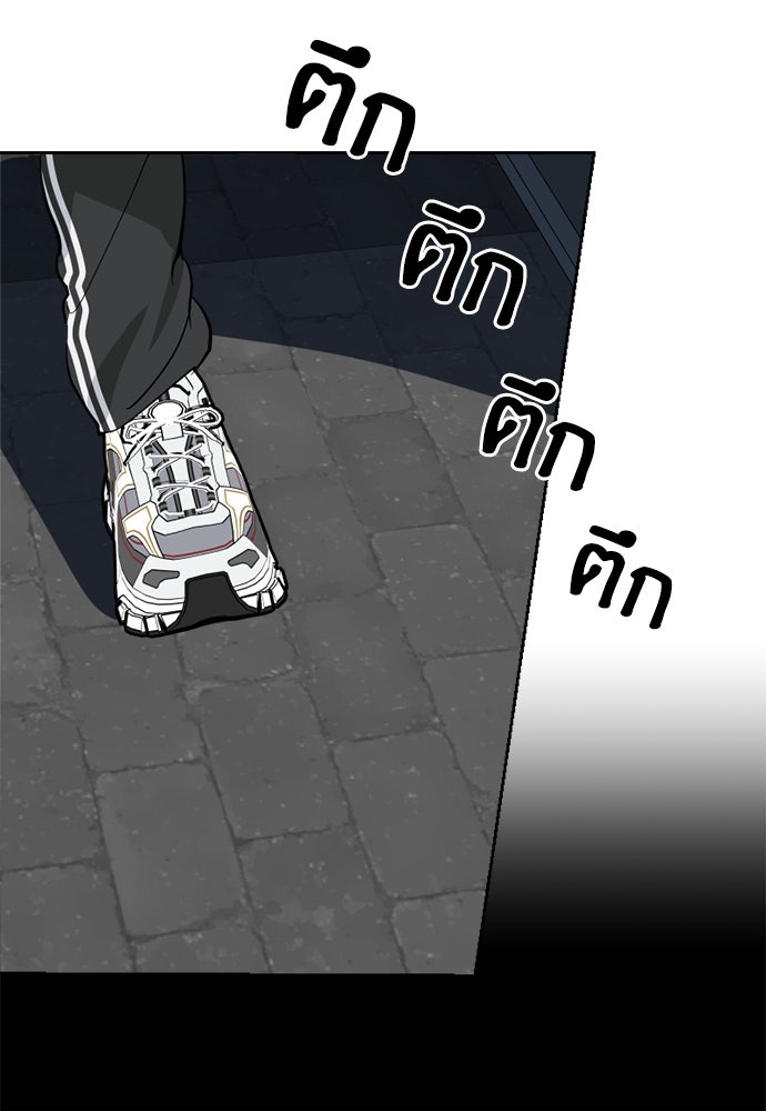 สวยเองนักเลงพอ - หน้า 76