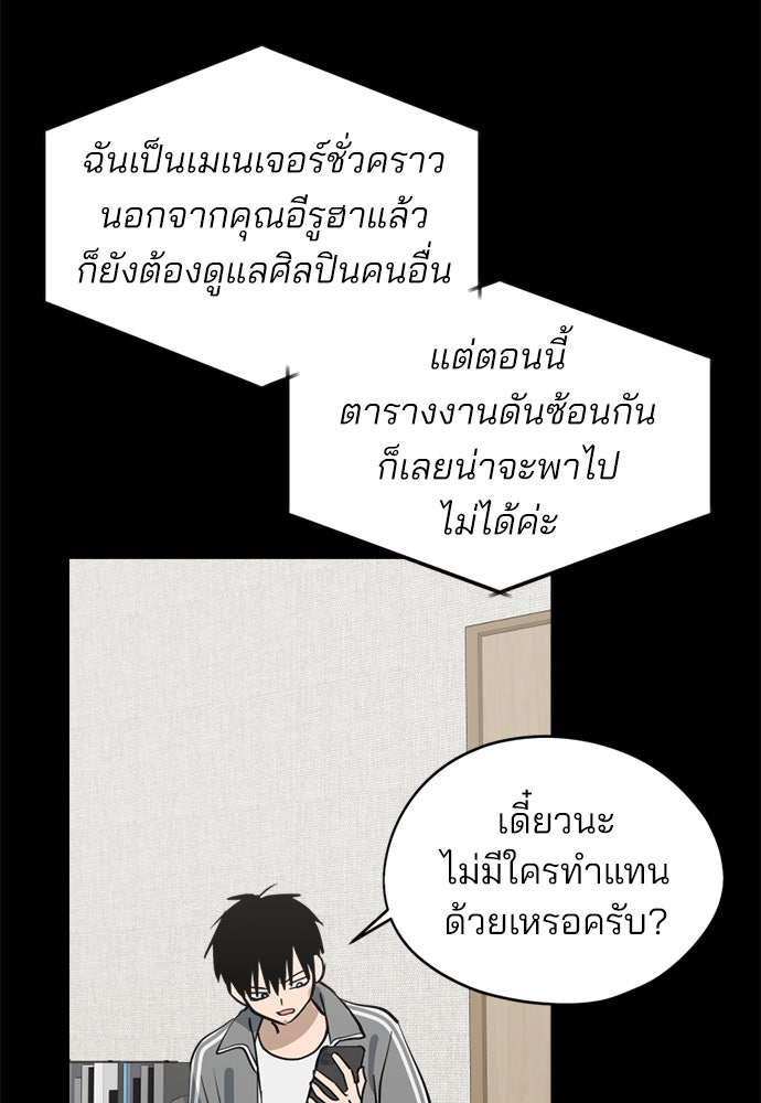 สวยเองนักเลงพอ - หน้า 77