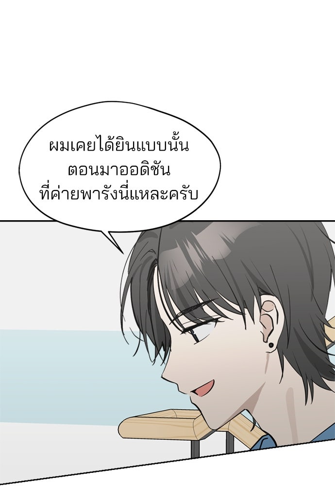 สวยเองนักเลงพอ - หน้า 8