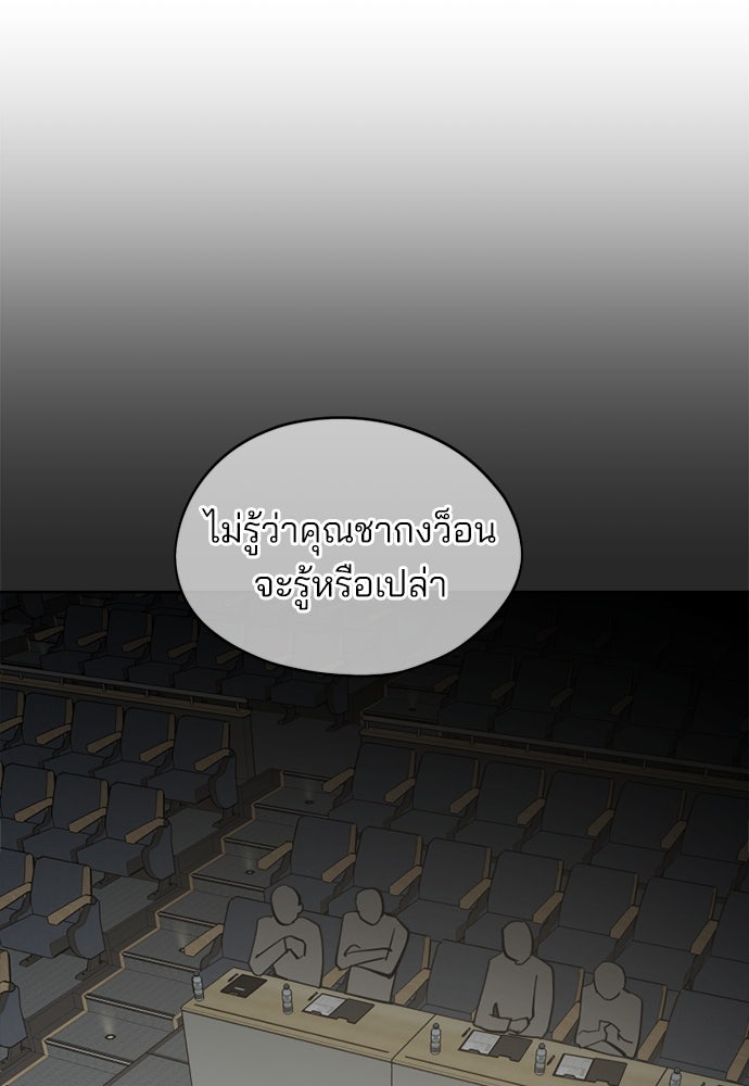 สวยเองนักเลงพอ - หน้า 9
