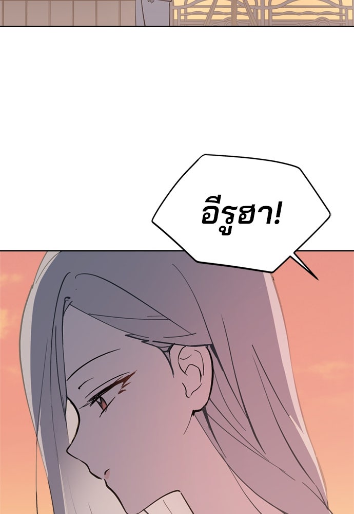 สวยเองนักเลงพอ - หน้า 90