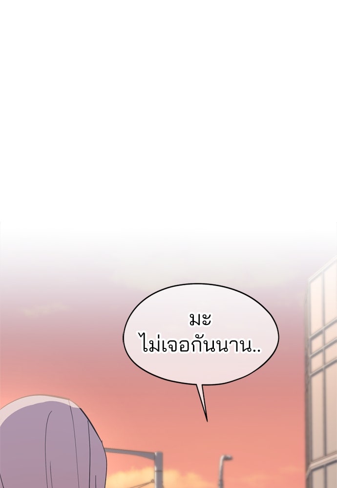 สวยเองนักเลงพอ - หน้า 92