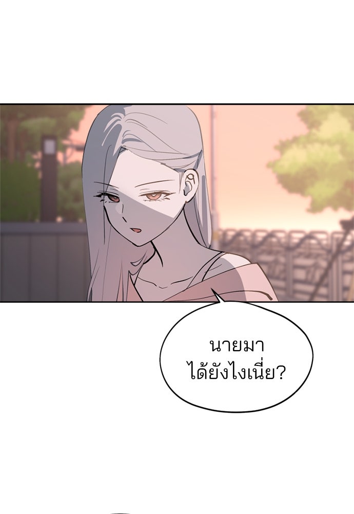 สวยเองนักเลงพอ - หน้า 94