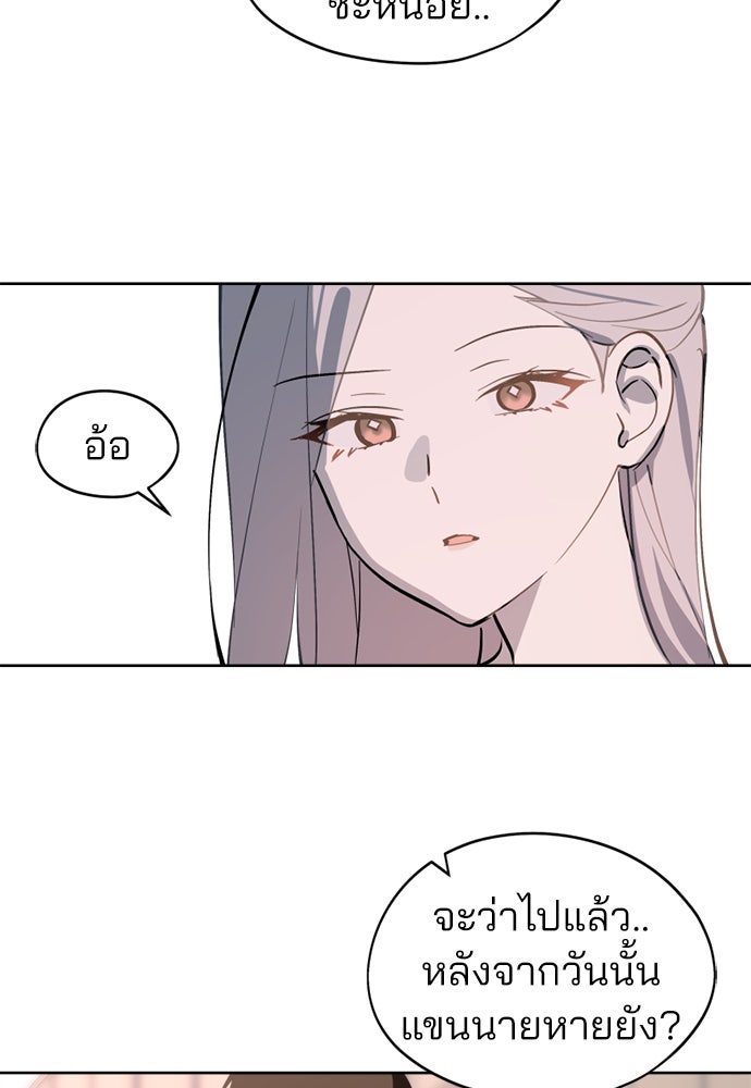 สวยเองนักเลงพอ - หน้า 96