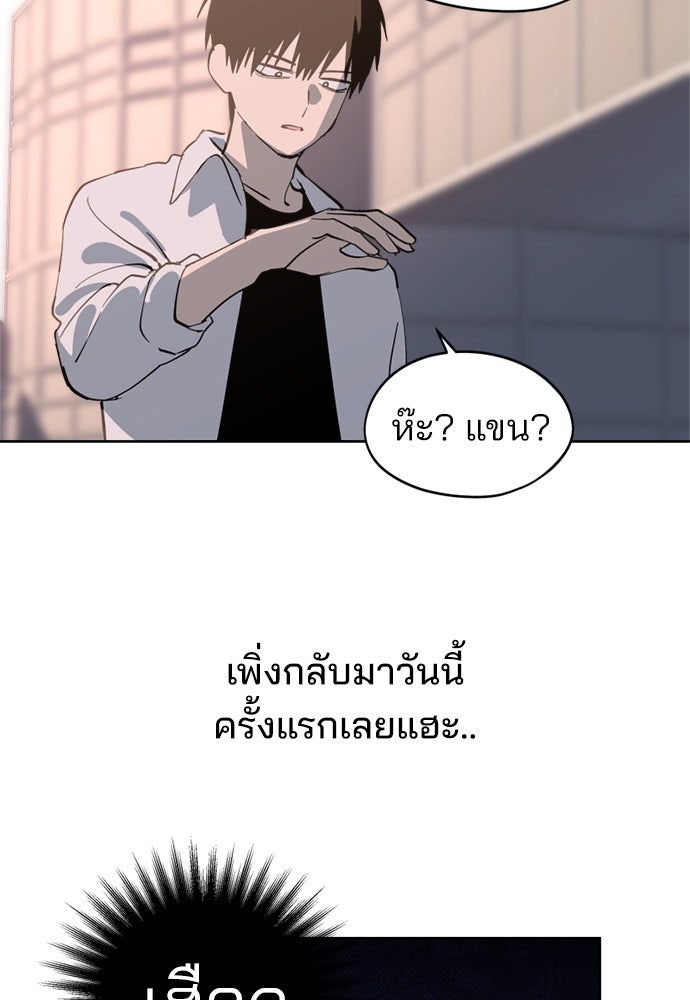 สวยเองนักเลงพอ - หน้า 97