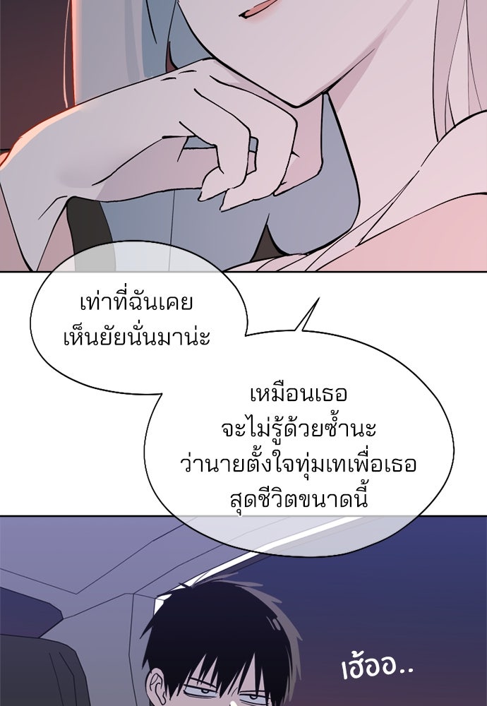 สวยเองนักเลงพอ - หน้า 11