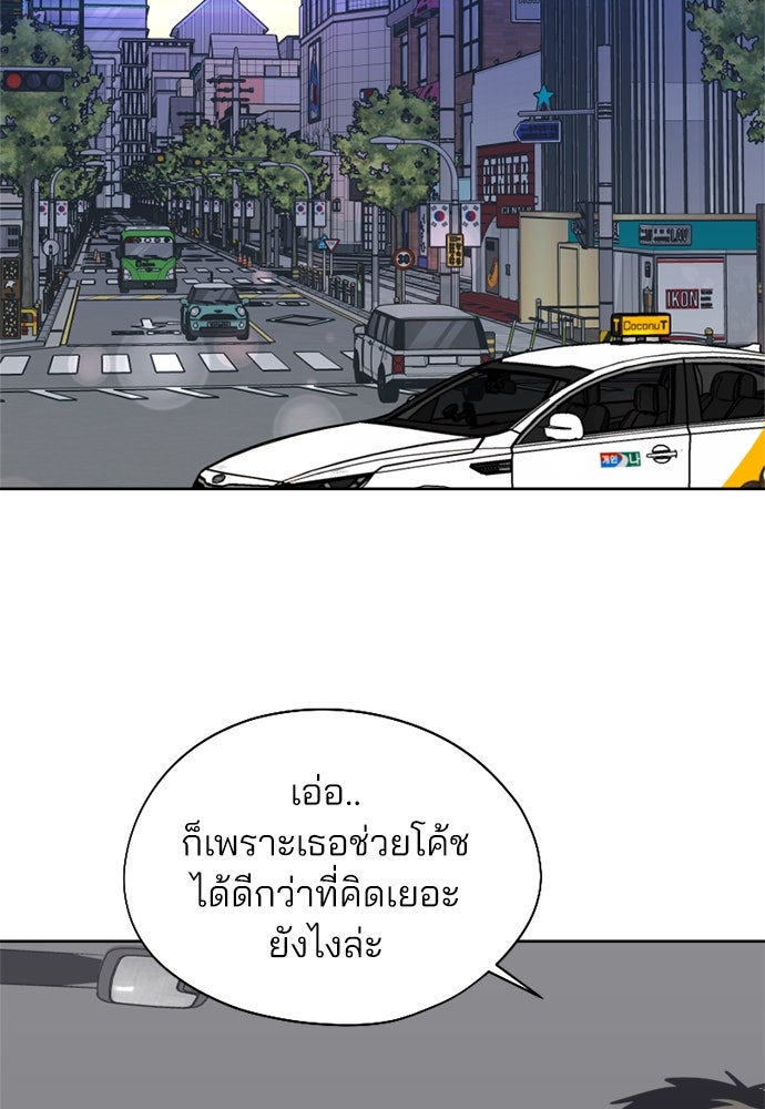 สวยเองนักเลงพอ - หน้า 2
