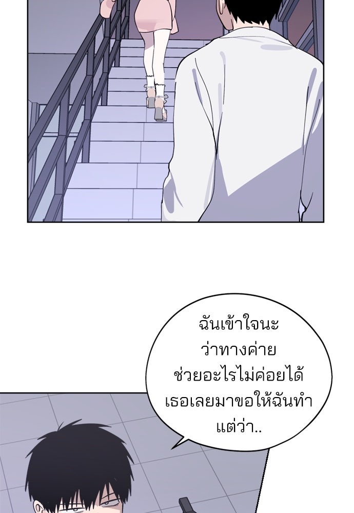สวยเองนักเลงพอ - หน้า 22
