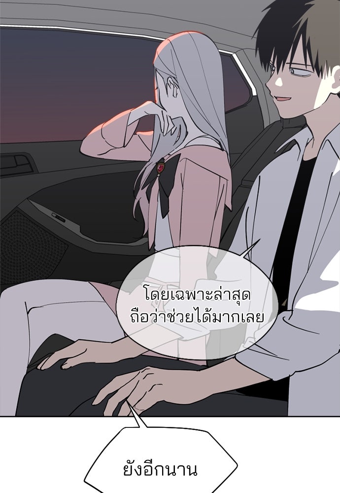 สวยเองนักเลงพอ - หน้า 3