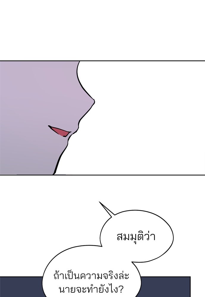 สวยเองนักเลงพอ - หน้า 32