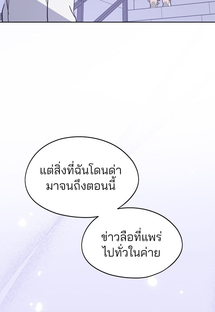 สวยเองนักเลงพอ - หน้า 35